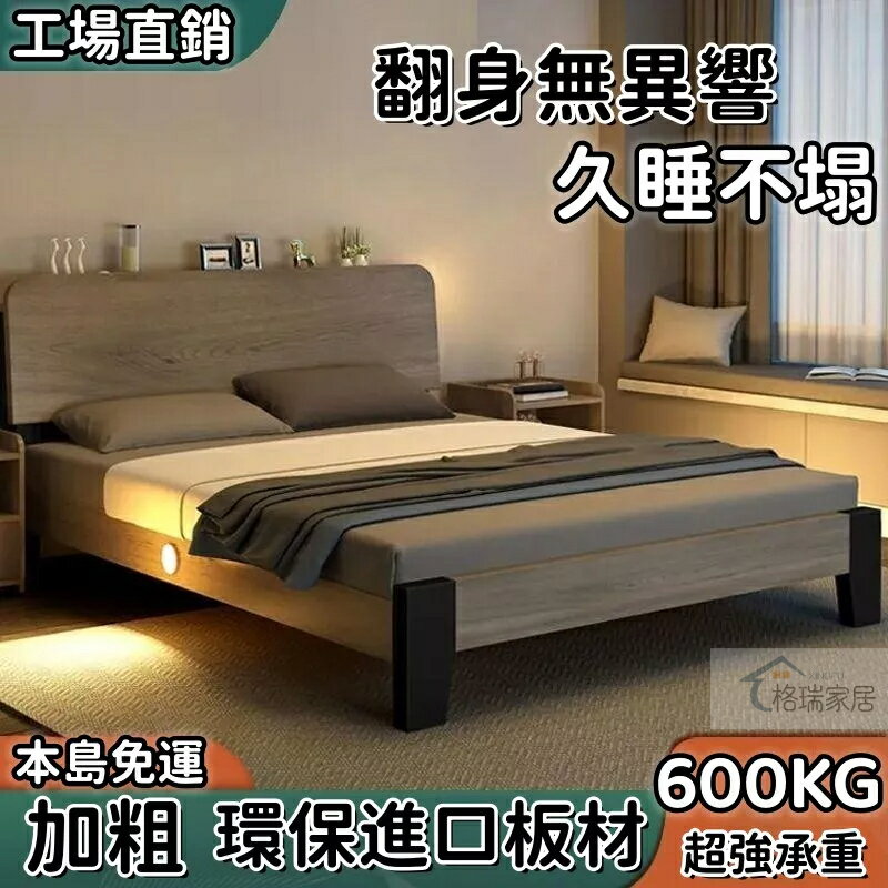 【免運】高品質北歐現代實木床 雙人實木床架 實木床 簡約現代雙人床 雙人床架 小戶型實木床架 北歐簡約松木床架