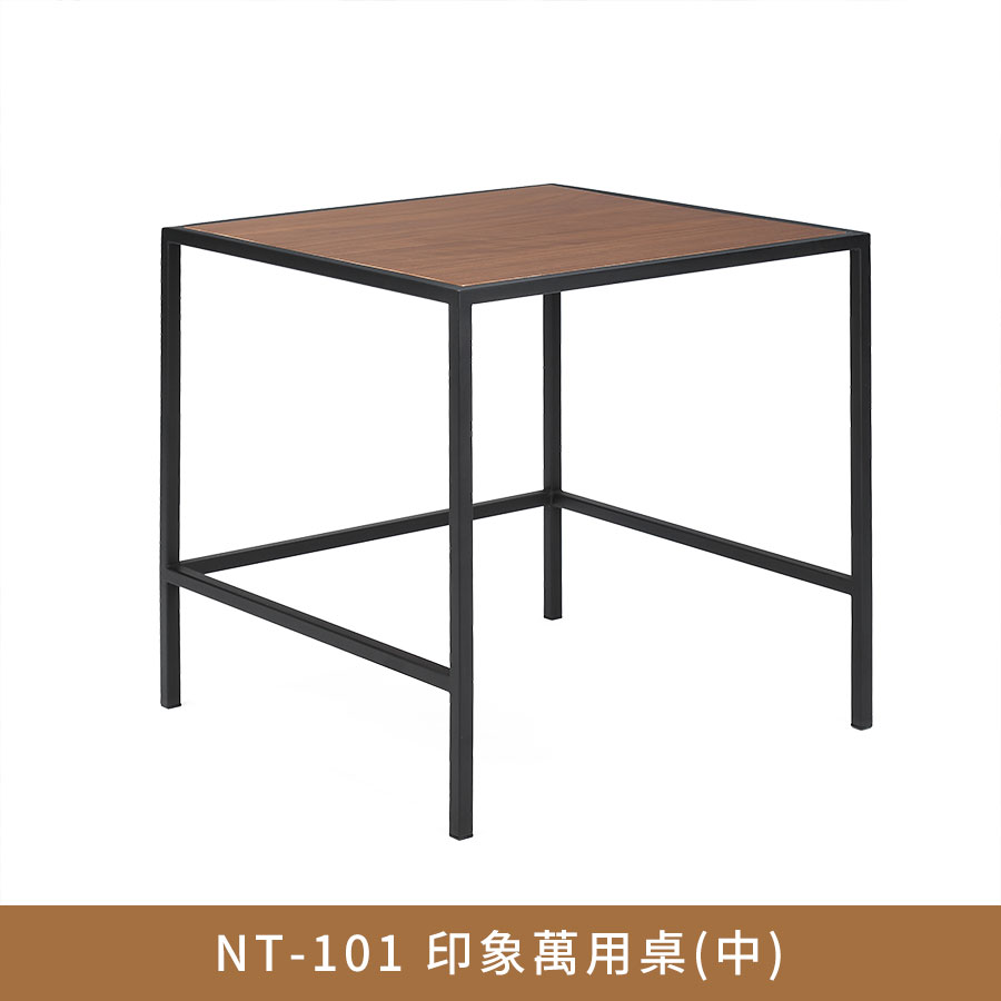 NT-101 印象萬用桌(中)、茶几桌、咖啡桌【myhome8居家無限】★APP下單享點數4%
