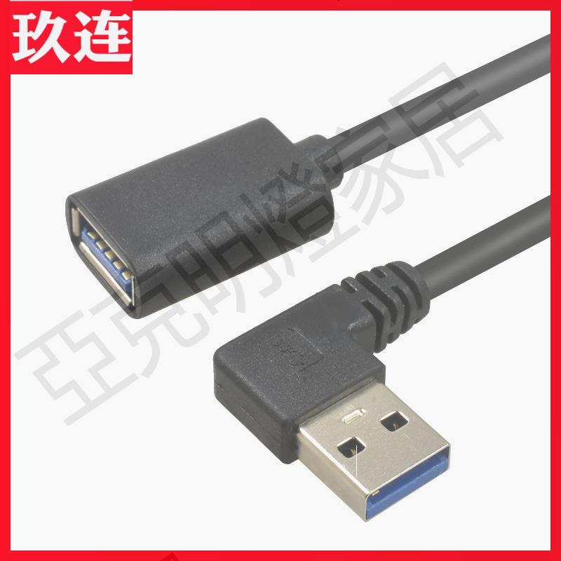 【299出貨】帶螺絲孔usb3.0延長線彎頭90度USB3.0數據線遮蔽線高速鍵盤鼠標優u盤連接電腦列印機網卡加長轉接頭上下左右【亞德機械五金家居】