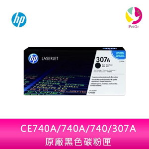 HP CE740A/740A/740/307A 原廠黑色碳粉匣 適用HP CP5225/CP5225dn/CP5225n【APP下單最高22%點數回饋】