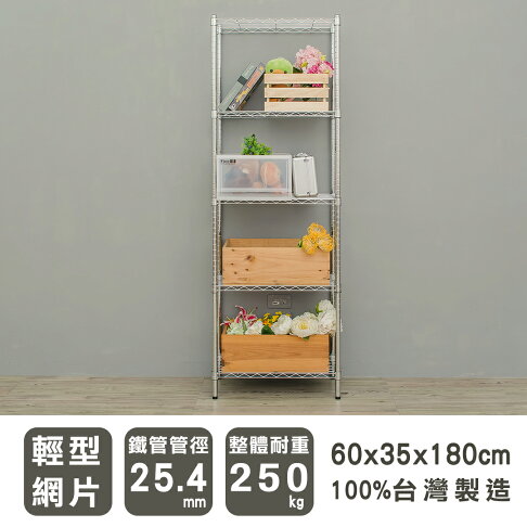 置物架/層架/收納架 輕型 60x35x180公分五層波浪架 三款可選 dayneeds 0