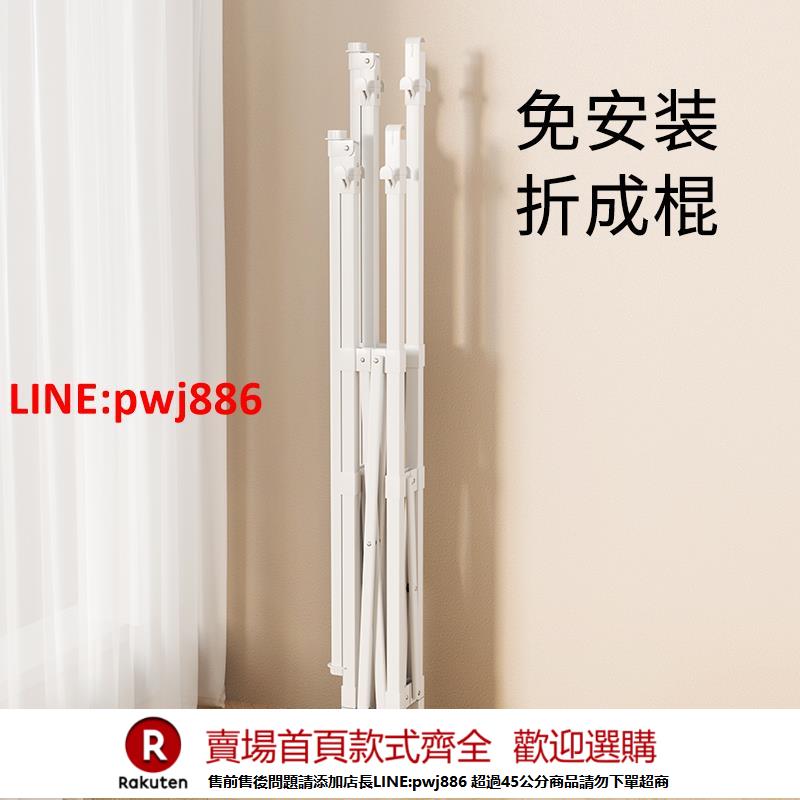 【諮詢客服驚喜多多】室內折疊雙桿伸縮落地晾衣架陽臺免安裝晾衣桿掛衣架多功能曬衣架