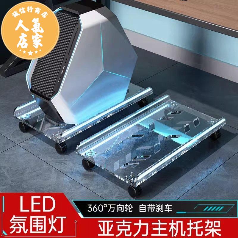 主機架 電腦置物架 亞克力臺式電腦主機托架可移動滑輪放置物架機箱櫃底座主機櫃託盤