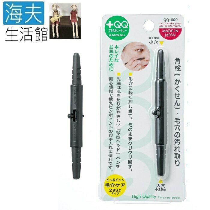 【海夫生活館】日本GB綠鐘 QQ 專利 雙頭粉刺除痘棒 雙包裝(QQ-600)