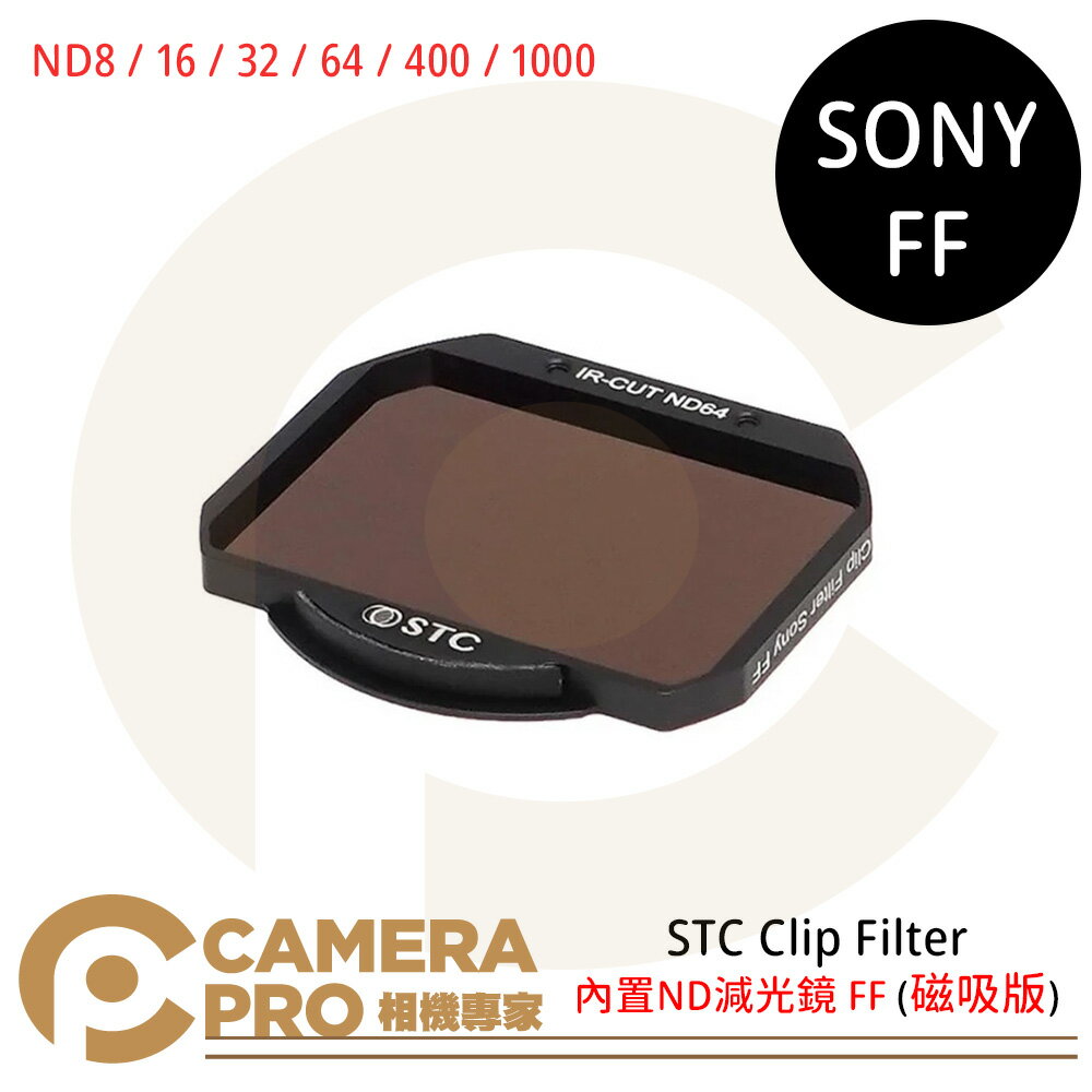 ◎相機專家◎ STC Clip Filter 內建型ND減光鏡 for Sony FF (磁吸版) 公司貨