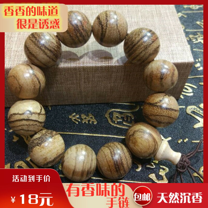 越南天然正宗白沙沉香木佛珠手串檀木手鏈保真帶香味情侶男女士