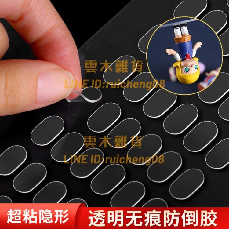 盲盒腳貼強力無痕透明娃娃膠貼沾泡泡瑪特收納展示盒手辦的不倒膠【雲木雜貨】