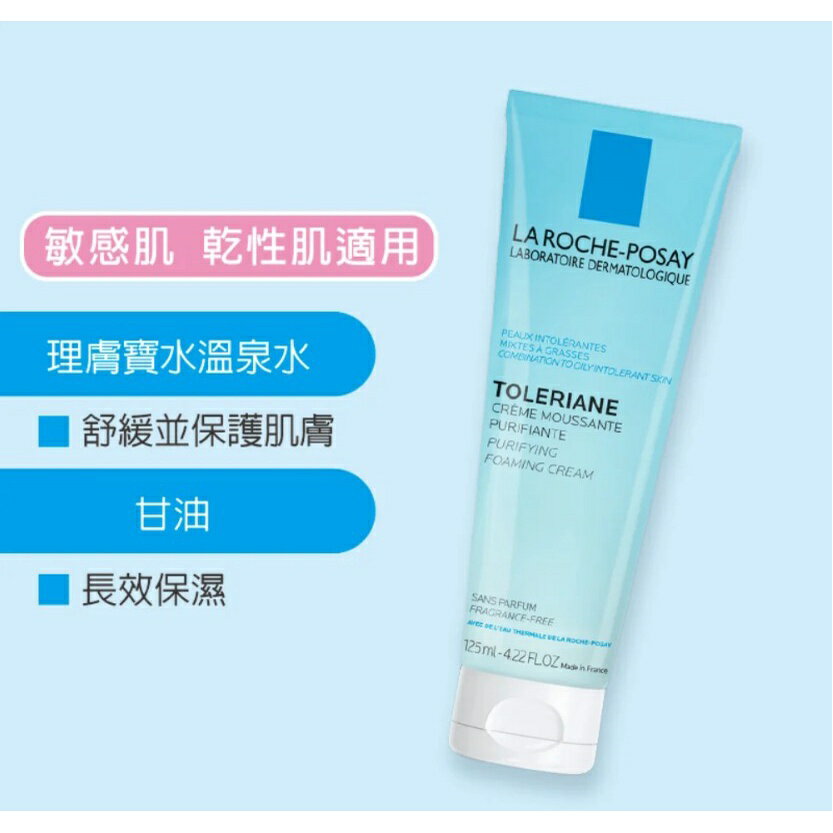 理膚寶水💧多容安泡沫洗面乳 理膚寶水