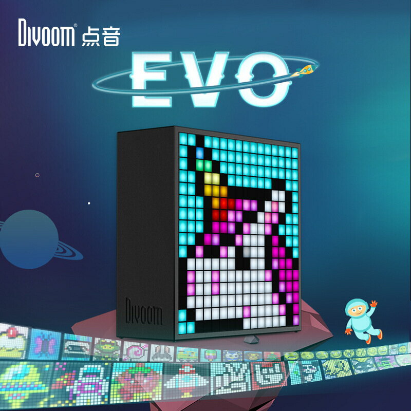 ⭐台灣現貨🔥Divoom 點音TIMEBOX-EVO 迷你像素無線藍牙音箱LED顯示