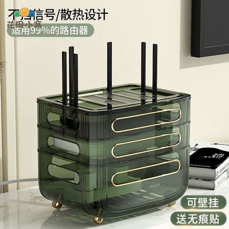wifi路由器收納盒客廳電視機頂盒置物架插座電線整理無線光貓放置ph6101