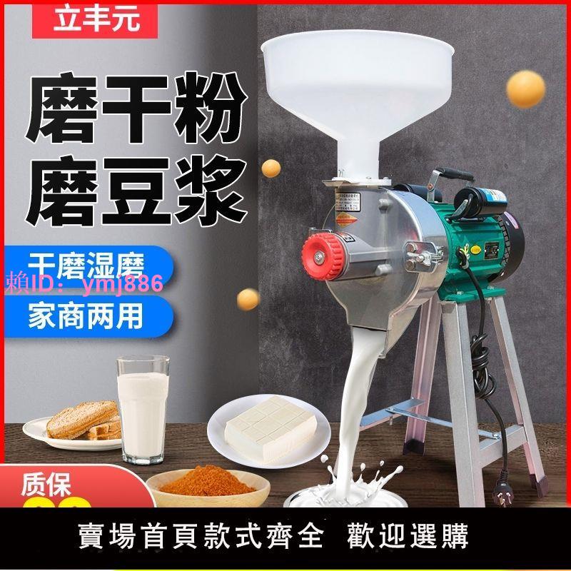 家用豆漿機磨粉機豆腐磨漿機商用大功率干濕兩用多功能打漿機