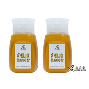 彩花蜜 台灣琥珀龍眼蜂蜜 350g (專利擠壓瓶) 神腦生活