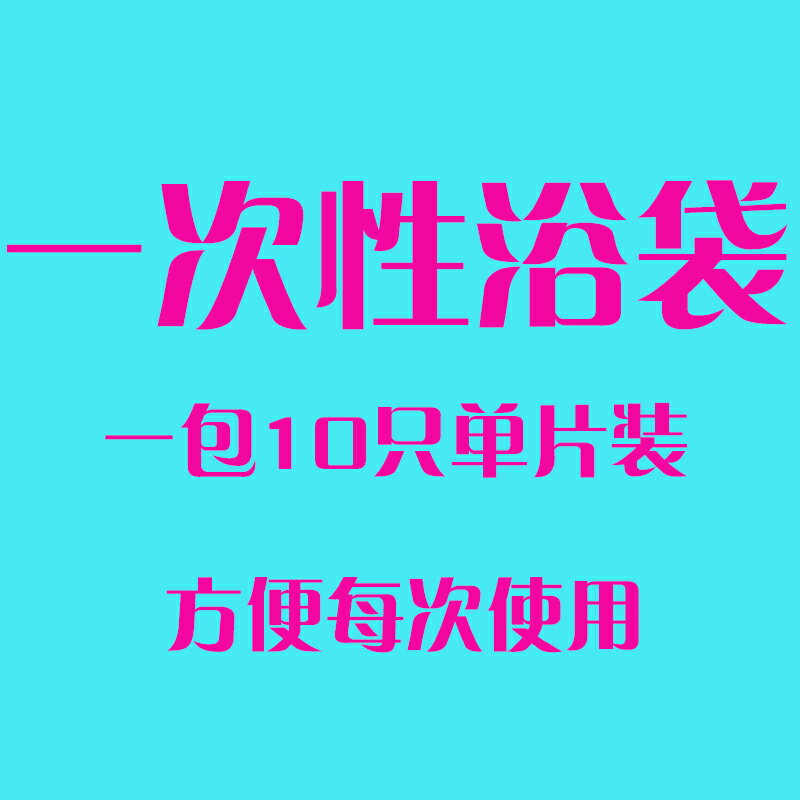 一次性泡澡袋成人圓形浴桶塑膠套袋游泳折疊泡澡桶浴袋洗澡袋子
