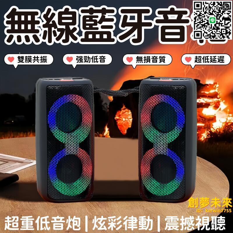 【千羽家居】音箱 音響 播放器 無線音響 低音炮音響 戶外音響 可攜式音箱 家用播放器 多功能播放器 彩燈音響 小型迷你音