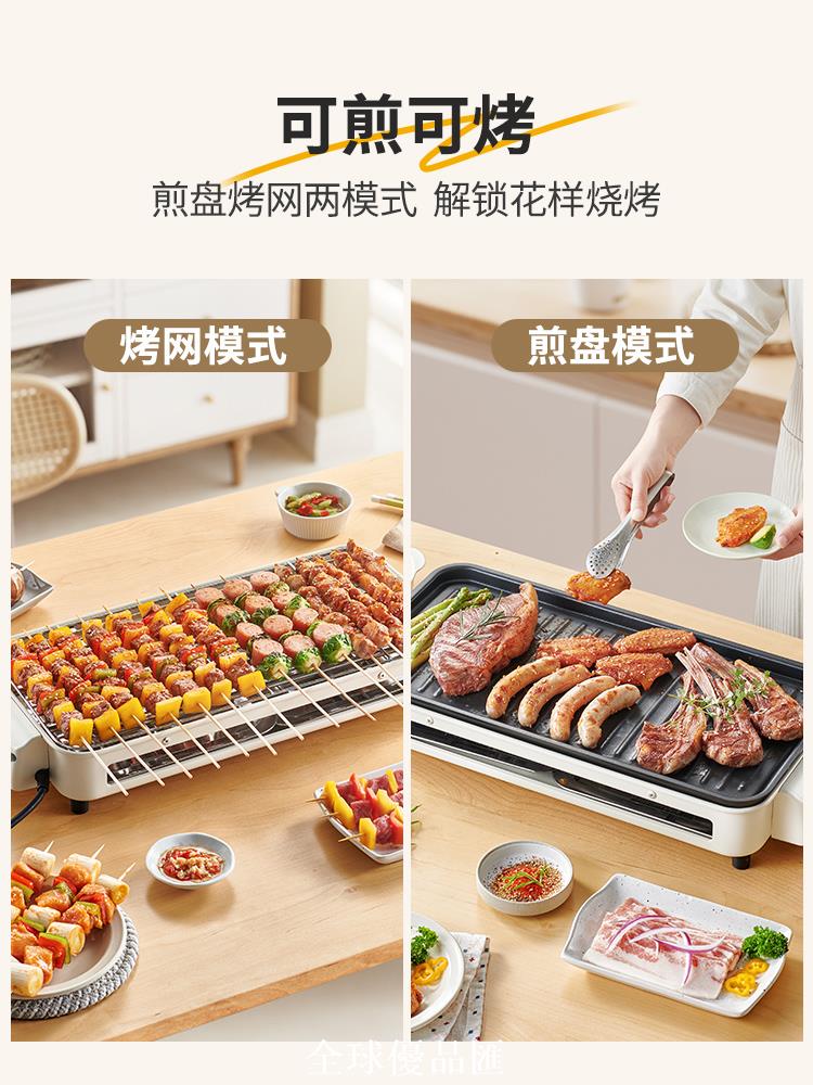 【全球優品匯】原始人電燒烤爐家用室內燒烤架電烤盤爐子烤肉機烤串多功能電烤鍋