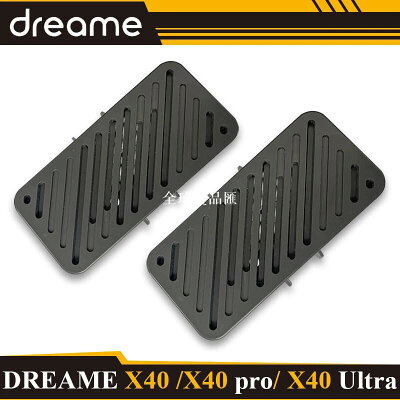 【全球優品匯】追覓掃地機器人 Dreame X40 ultra / X40 Pro X30 Pro Ultra 水箱除臭顆粒銀離子