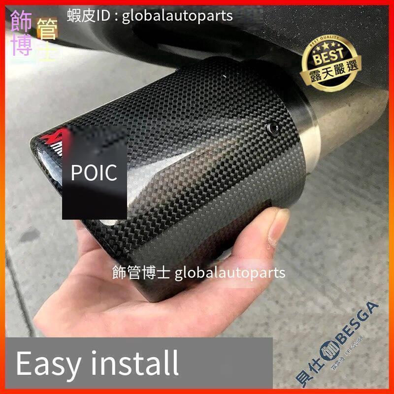 【全球優品滙】包邊款 亮面卡夢 Akrapovic 捲邊 卷邊排氣管 碳纖維 不鏽鋼 蠍子尾飾管 Carbon通用排氣管