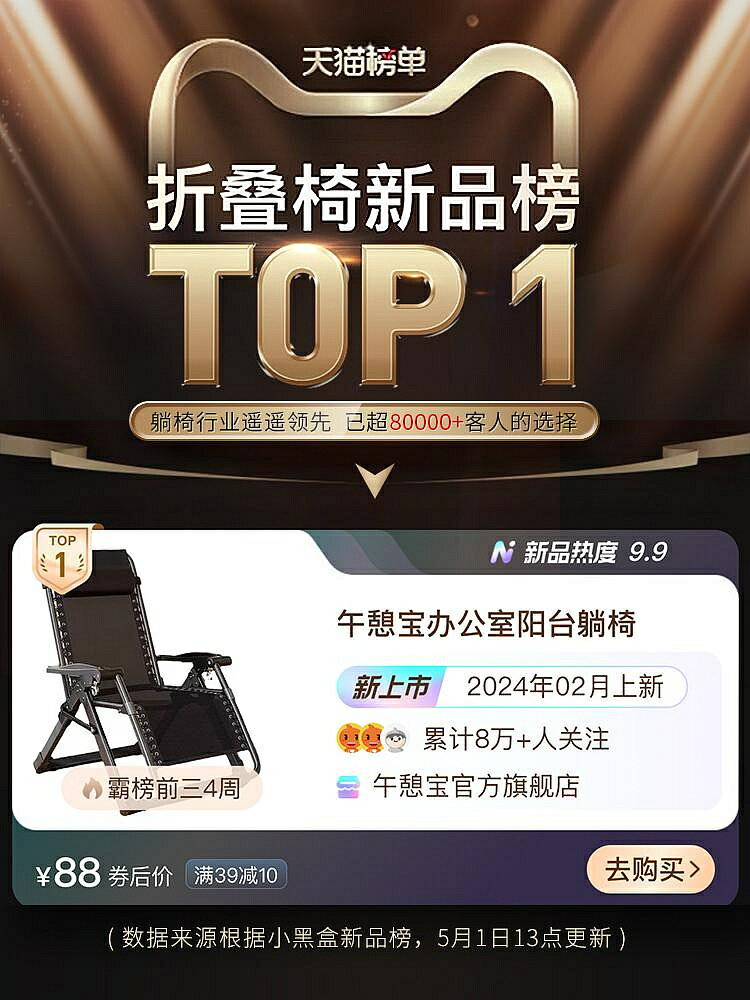 午憩寶躺椅折疊午休椅子家用休閑兩用椅辦公室睡椅陽臺懶人靠背椅
