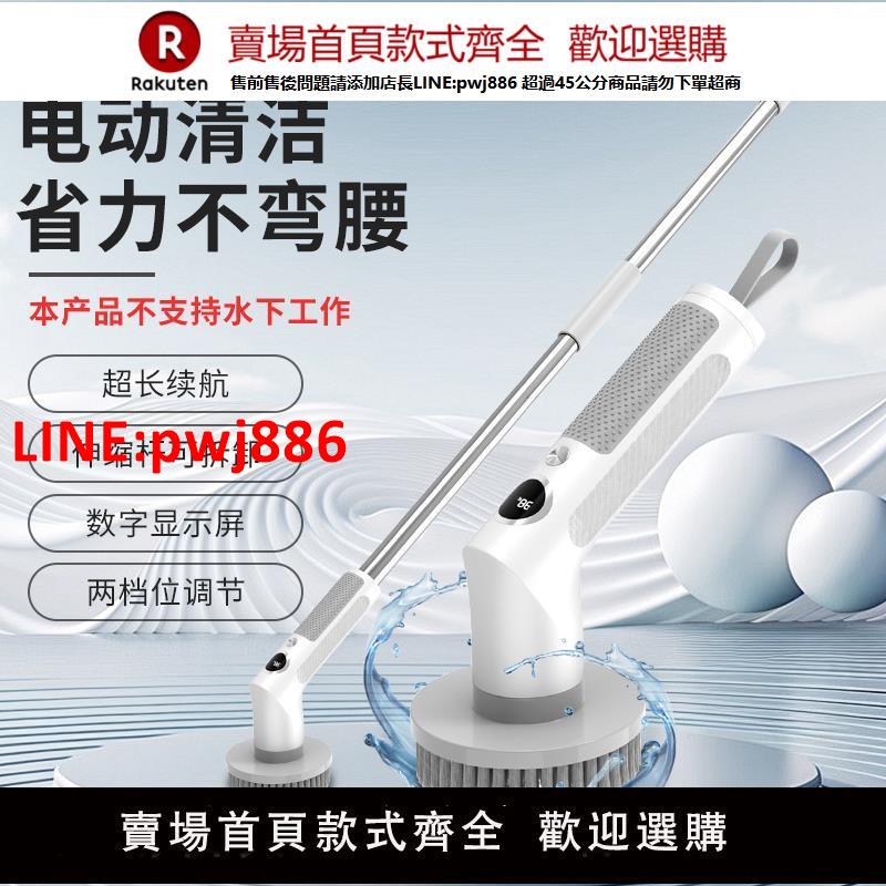 【高品質超低價】德國品牌多功能電動清潔刷手持長柄無線家用廚房浴室強力刷鍋神器