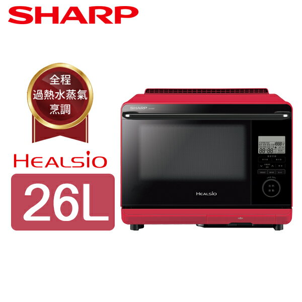 夏普 26L HEALSIO水波爐