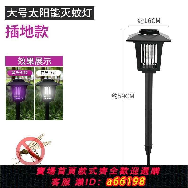 【臺灣公司 可開發票】燈滅蚊燈光控家用神器商用神器防水滅蚊燈蚊子驅蚊滅蟲太陽能戶外