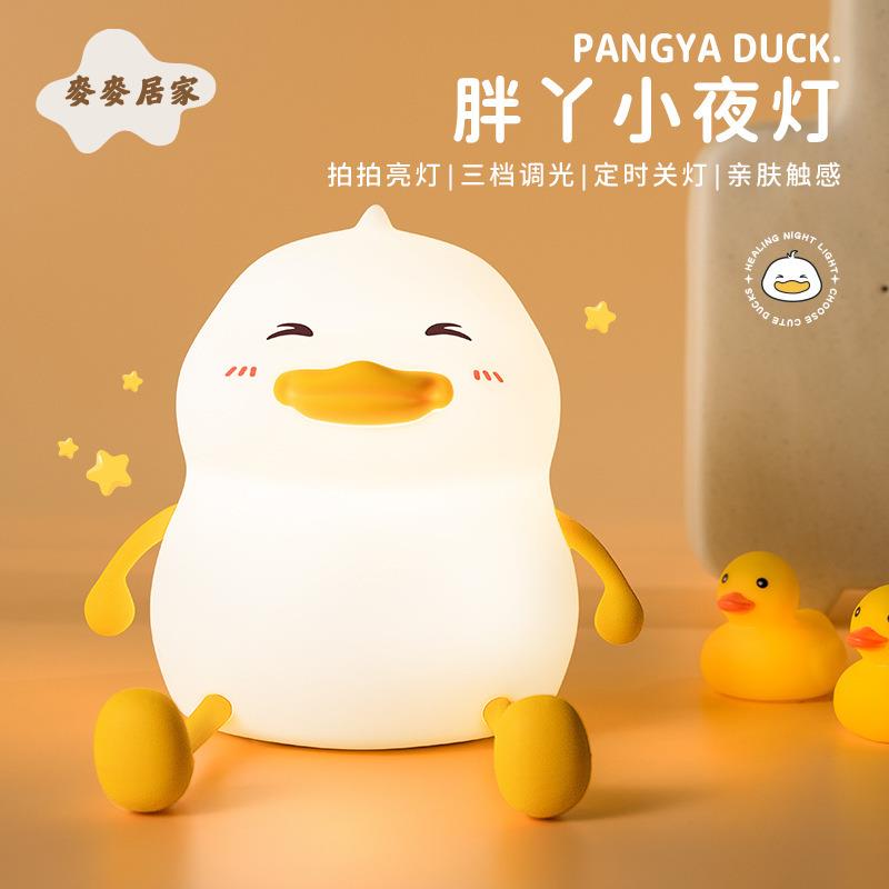 胖丫拍拍燈 矽膠 床頭 燈 創意 生日禮物桌面手機支架擺件 餵奶小夜燈 [PP0505061]