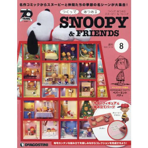 週刊史努比SNOOPY & FRIENDS手作模型 3月16日/2021