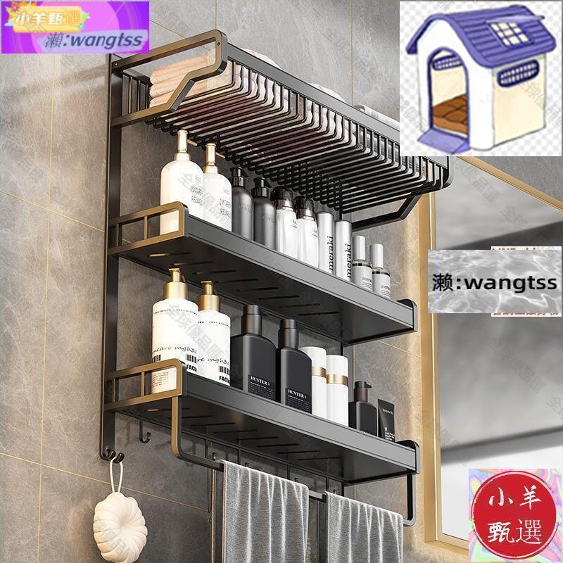 【全球優品匯】【限時特惠】浴室置物架 免打孔浴室壁掛式毛架浴架收納衛生間廁所置物架子洗手間墻上收納架
