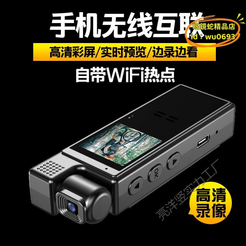 （萬人好評回購）（2025爆款）【台灣現貨】錄音筆 錄聲筆 記錄筆 記錄儀運動相機WiFi互聯錄音筆DV錄像機