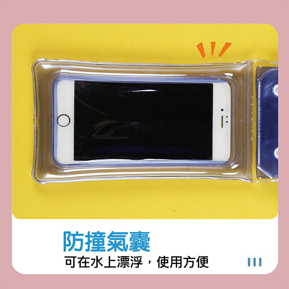 防水手機袋 手機防水袋 夾鏈袋 收納袋 手機防水 游泳手機袋 防水袋  加厚款  多重保護 氣囊型袋 多色款選擇【花屋】 2