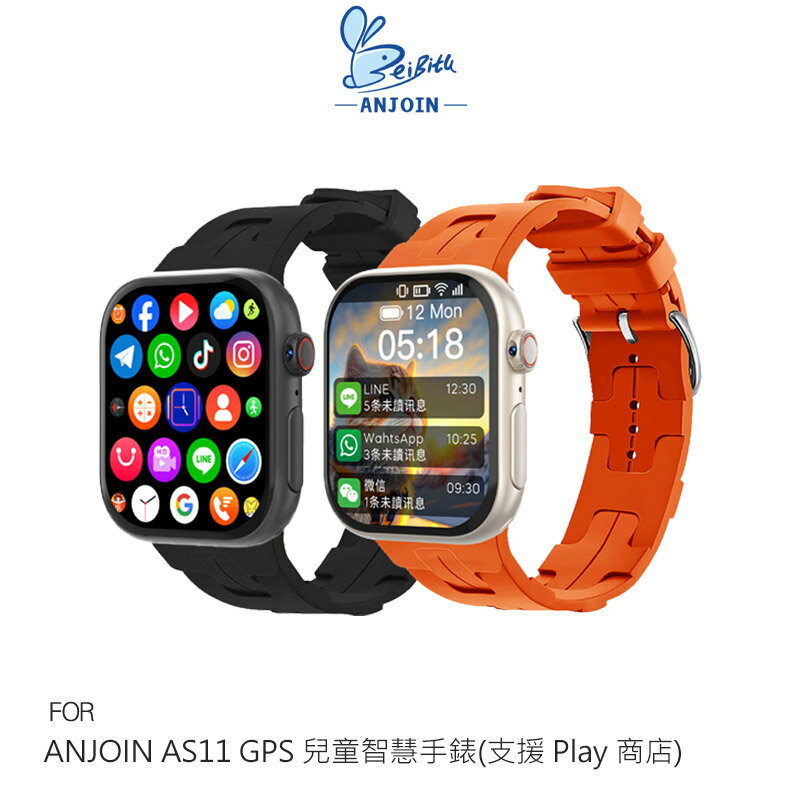 ANJOIN AS11 GPS 兒童智慧手錶(支援 Play 商店) 旗艦款式 智能手錶 定位手錶 藍牙手錶 繁體中文 超長待機 Android13定位通話64G大容量原廠保固