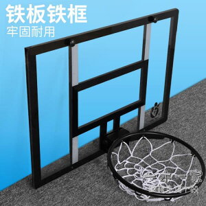 籃球架 鐵架籃球板壁掛式成人家用兒童籃板籃球框戶外藍球架免打孔