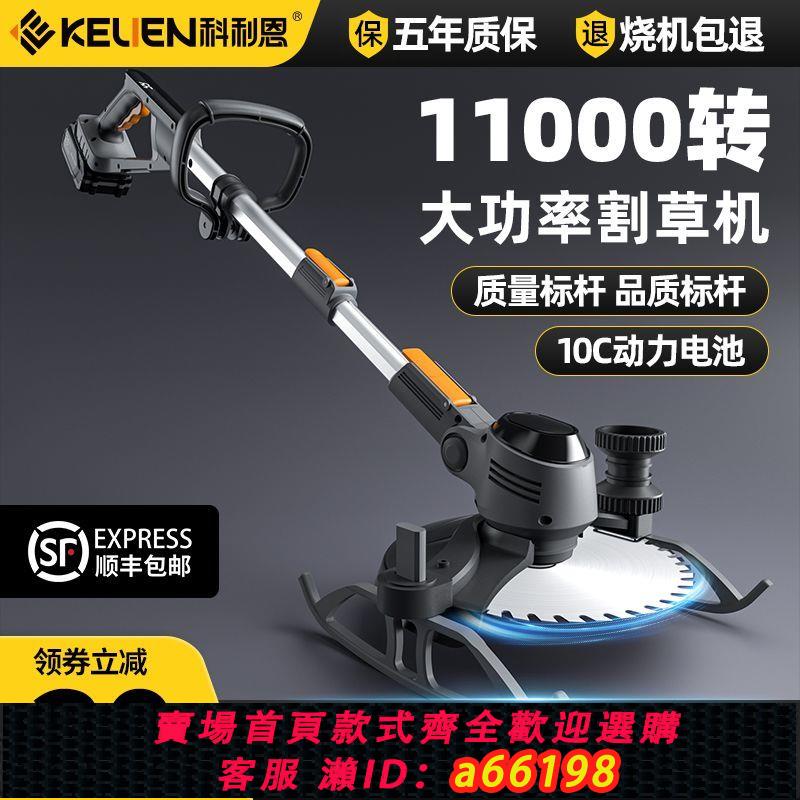 【臺灣公司 可開發票】多功能電動割草機小型家用除草機充電式鋰電池除草修剪打草機神器