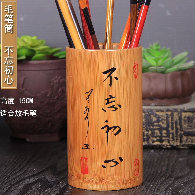 免運創意竹制毛筆筒手工復古商務禮品學生老師生日贈品國學特惠