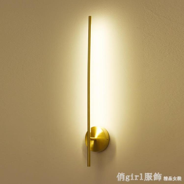 北歐輕奢全銅長條壁燈臥室床頭簡約現代創意led客廳過道金色牆燈全館特惠免運YTL 雙11全館免運