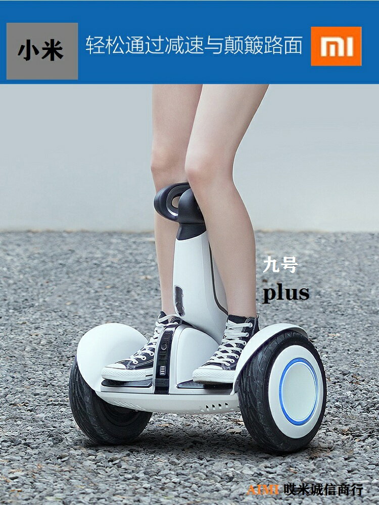 小米新款智能平衡車九號plus支持遙控跟隨成人兒童體感電動平行車-朵朵雜貨店