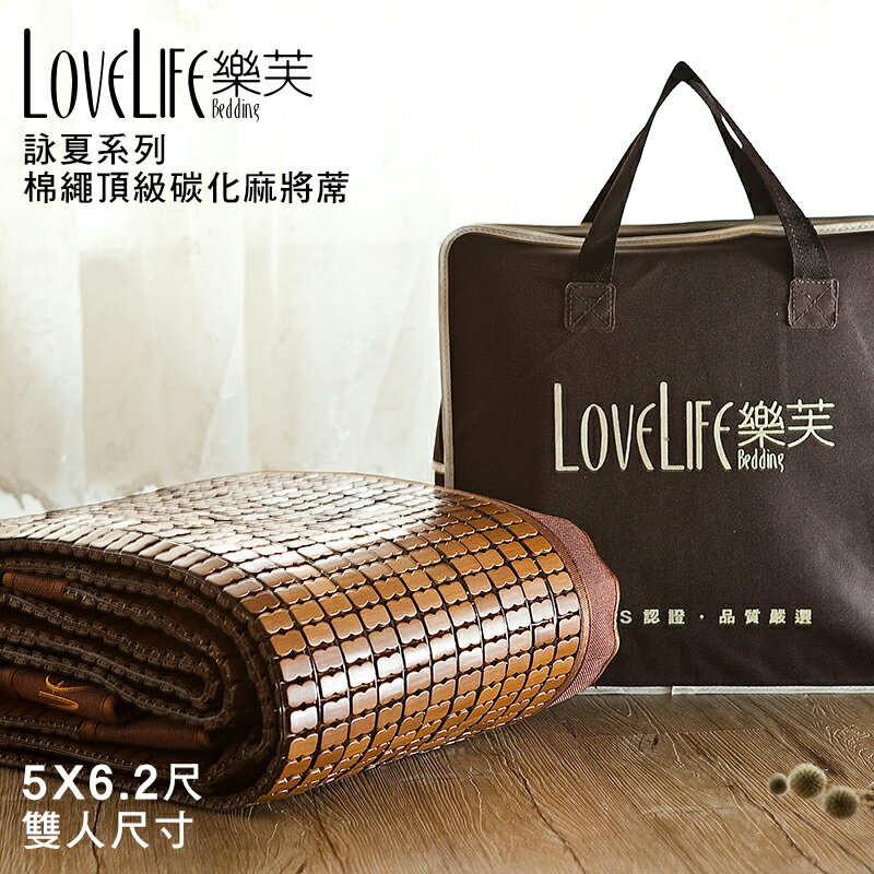 詠夏雙人麻將蓆