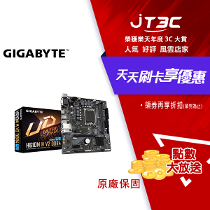 【最高22%回饋+299免運】GIGABYTE 技嘉 H610M H V2 DDR4 M-ATX 1700腳位/主機板★(7-11滿299免運)