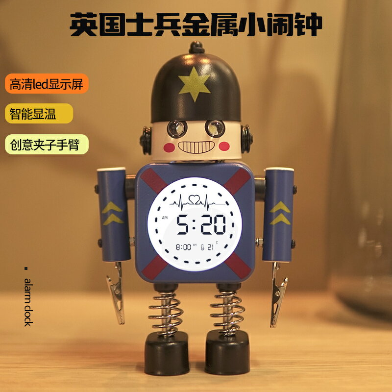時鐘 鬧鐘 鐘錶 機器人液晶電子鬧鐘 學生用智能2021新款網紅桌面時鐘 表兒童男女孩 全館免運