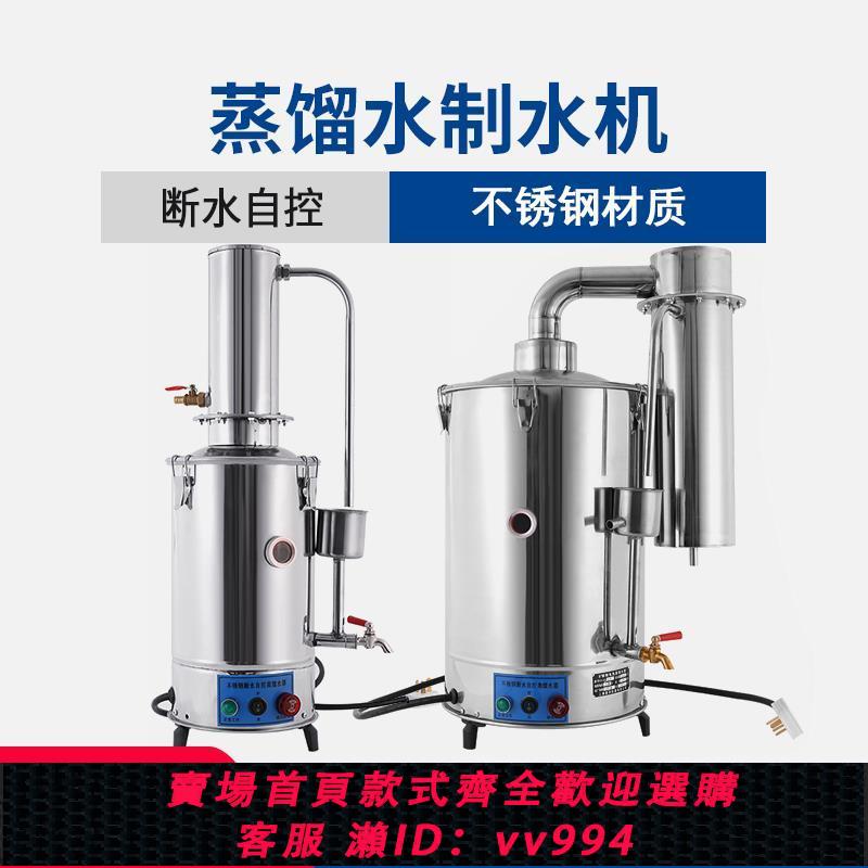 {公司貨 最低價}實驗室自動蒸餾水器蒸餾水制水機 雙重水蒸餾器雙重蒸餾水機裝置
