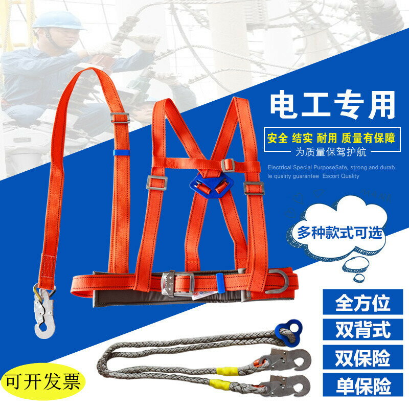 【諮詢客服驚喜多多】全身方位安全帶高空作業電工保險帶安全繩國標加厚五點式戶外腰帶