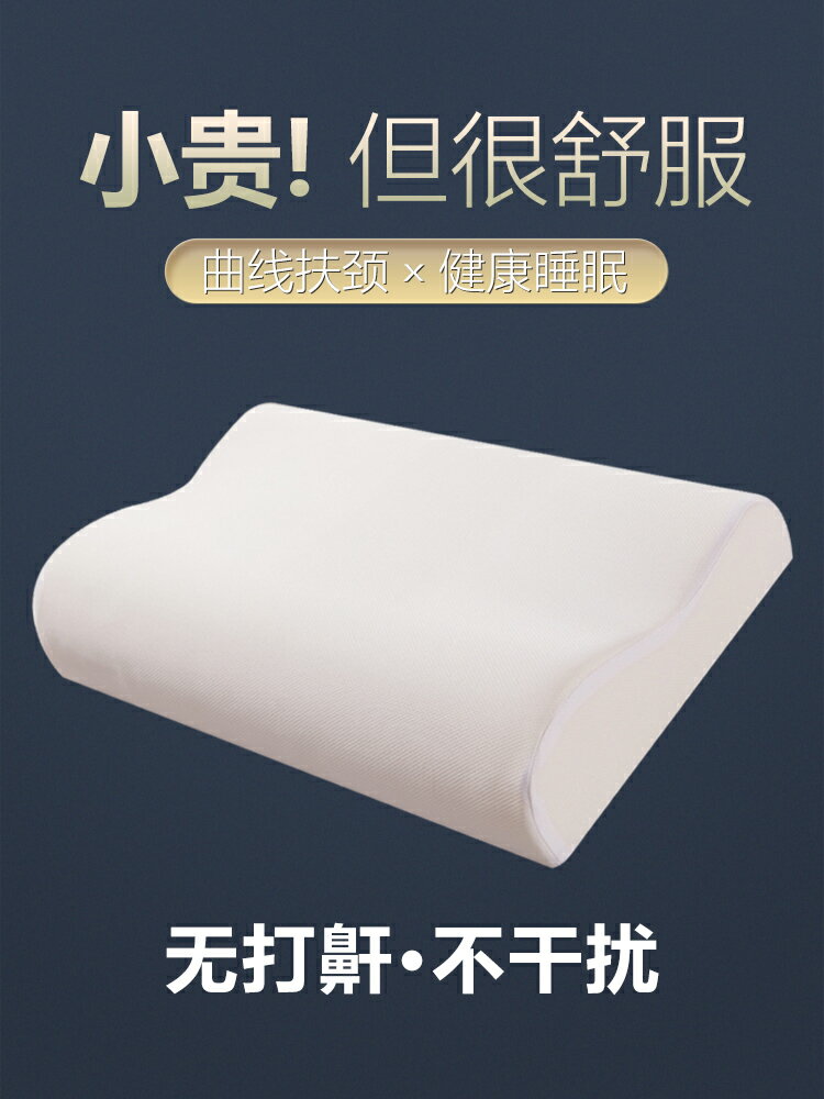 枕頭芯單個裝單人男護頸椎助睡眠專用枕芯一對夏季家用記憶棉涼枕