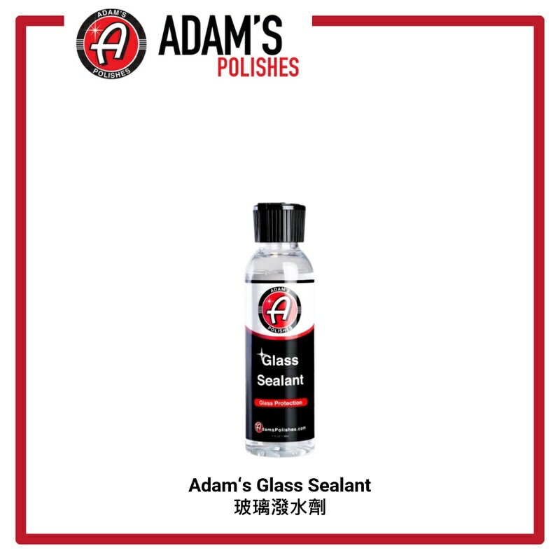 【玖肆靚】 Adam's 亞當 玻璃封體 潑水劑 Glass Sealant 4oz