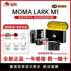 【咨詢客服有驚喜】猛瑪Lark M1無線領夾式麥克風收音麥器錄音直播設備手機降噪猛犸