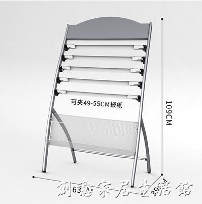 報紙架夾子書報架小型雜志宣傳落地展示收納簡易置物辦公室報刊架【摩可美家】