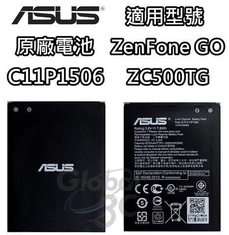 ASUS 華碩 ZenFone Go ZC500TG 原廠電池 2070mAh 原電 原裝電池 C11P1506