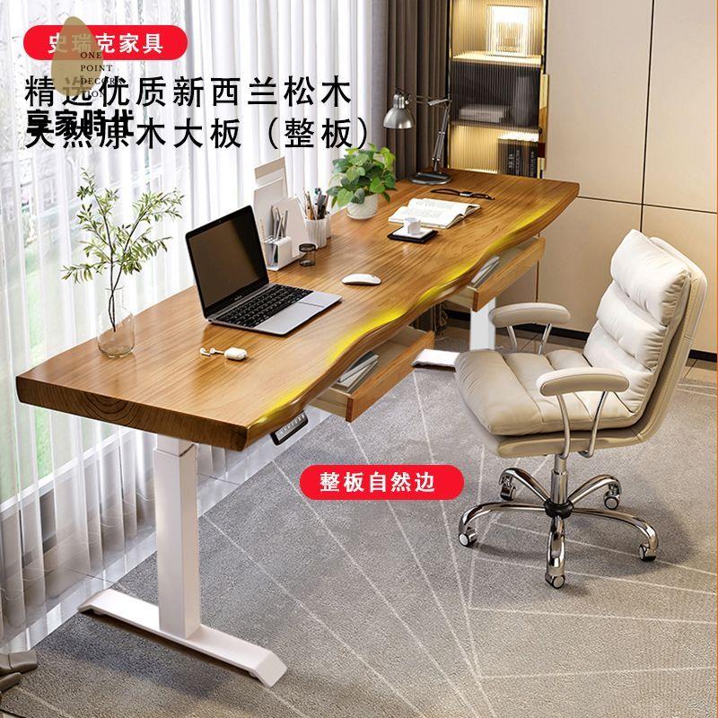 免運 電腦桌 升降桌 辦公桌 升降電腦桌 原木大板書桌學習電腦辦公桌實木站立式工作臺家用智慧電動升降桌 工廠直出5y7