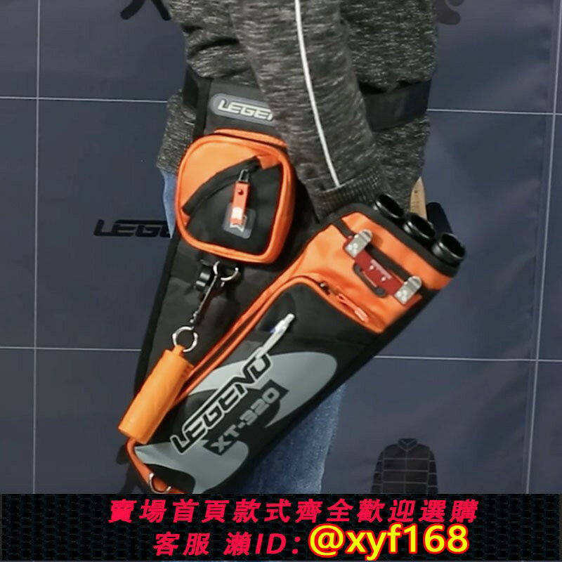 {保固一年 可打統編}傳奇箭壺法國Legend正向反曲箭壺反手箭袋左手箭囊射箭箭壺撒放袋