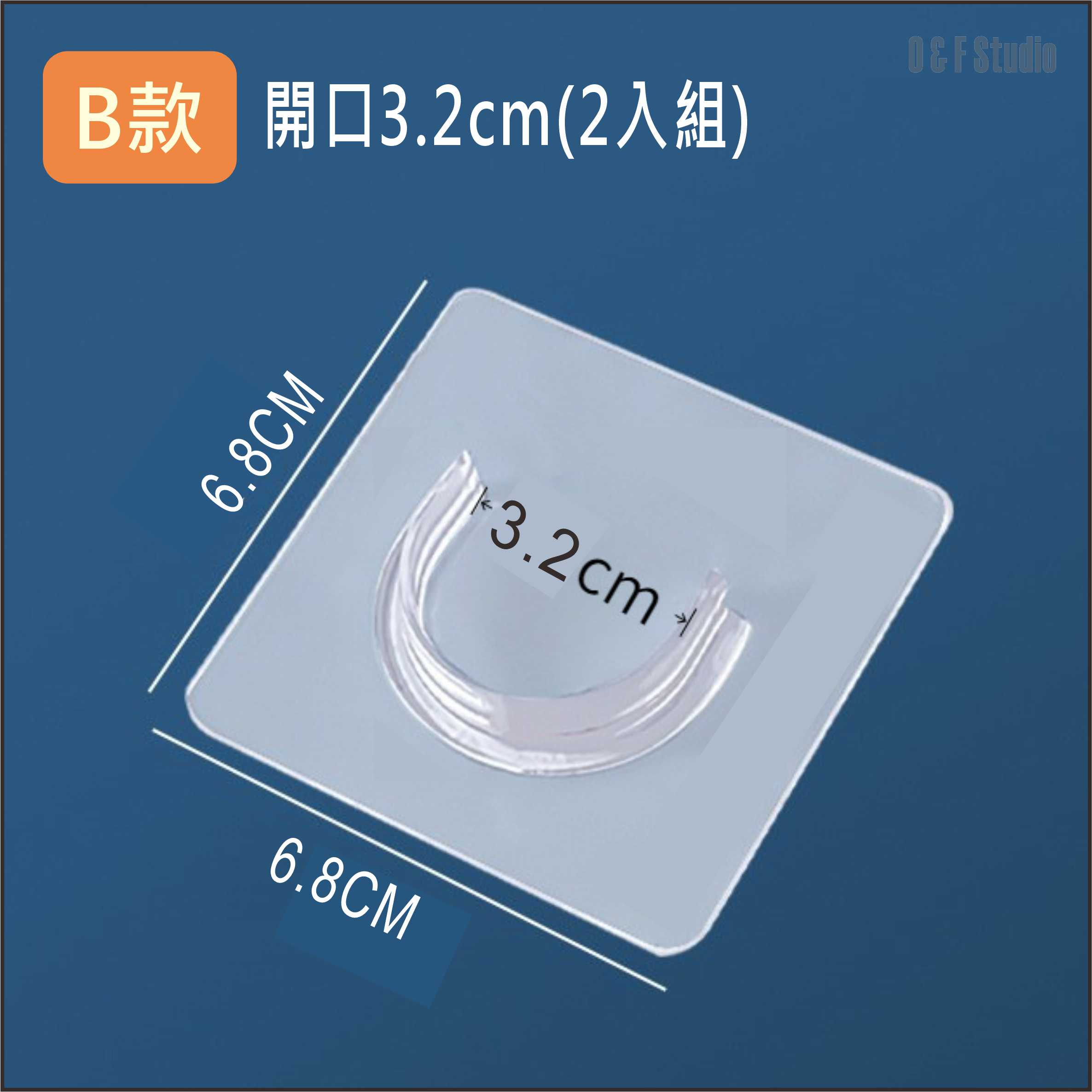 透明門桿固定貼-U口4.5cm(2入) /U口3.2cm(2入) 不留痕 免打孔貼片 台灣現貨【居家達人 BA375】 2