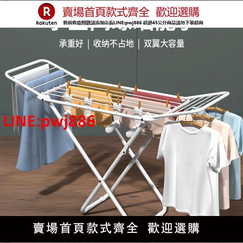 【臺灣公司 優質服務】落地折疊晾衣服架室內陽臺翼形簡易家用毛巾涼曬被子桿戶外曬衣架